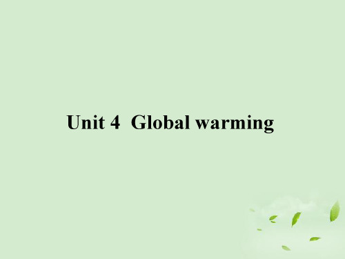 【百年学典】2013年高考英语第一轮总复习 Unit 4 Global warming课件 新人教版