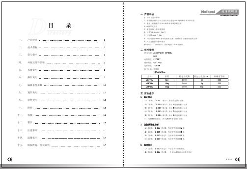 终极版20130618耐克斯ADS-XXA收银秤操作说明书