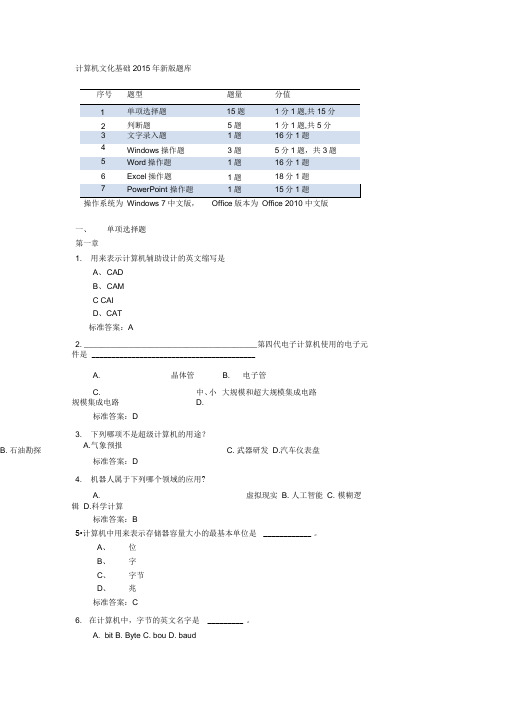 厦门电大计算机考试内容2015