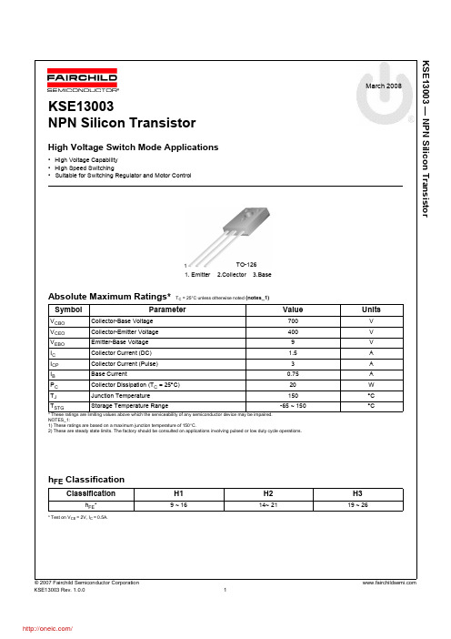 KSE13003H2ASTU;KSE13003TH2ATU;KSE13003TH1ATU;KSE13003H1ASTU;KSE13003H1AS;中文规格书,Datasheet资料