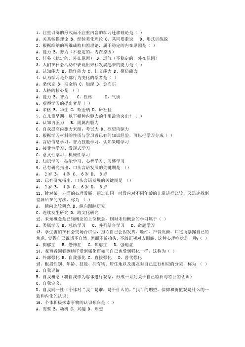 2015贵州省教师资格证(中学综合素质)考试重点和考试技巧