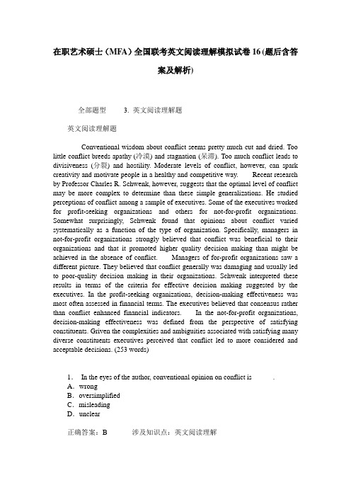 在职艺术硕士(MFA)全国联考英文阅读理解模拟试卷16(题后含答案及解析)