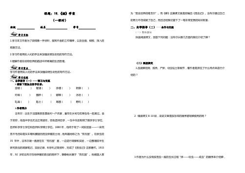 《梦回繁华》、《蝉》学案