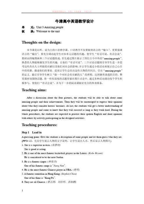 Book2U3教案课时1Welcometotheunit