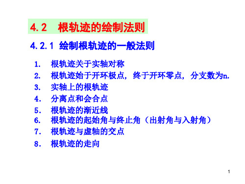 自动控制原理(11J-13)PDF