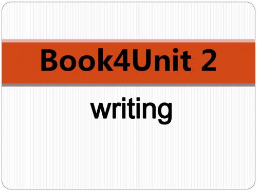 book5 unit 1 writing劝说信