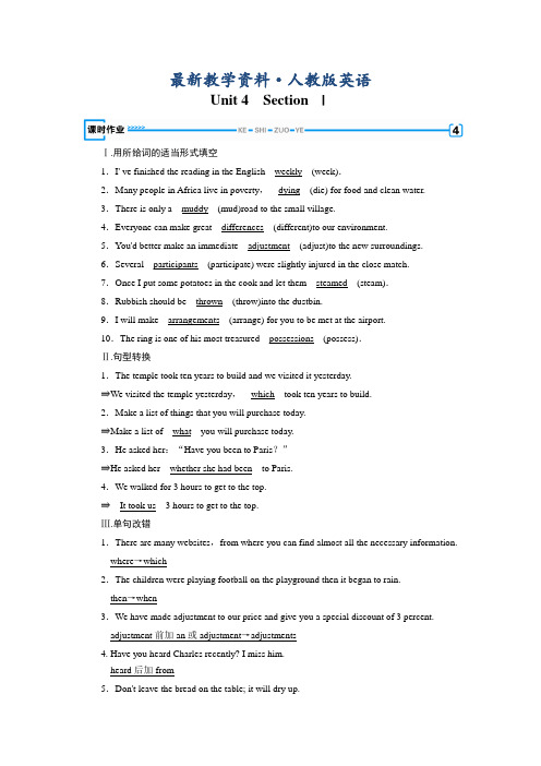 【最新】高二英语人教版选修7习题：Unit 4 section 1 课时 Word版含答案