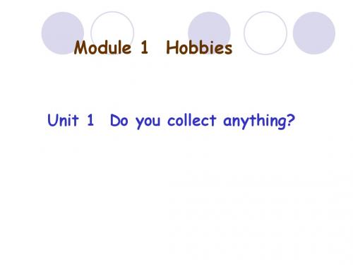 外研版英语八年级下册Module 1 Hobbies课件