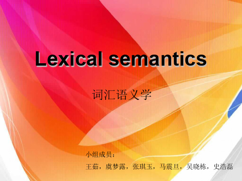 英语语言学概论Lexical semantics--吴晓栋