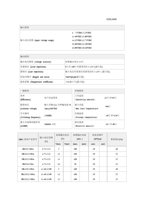 稳压模块