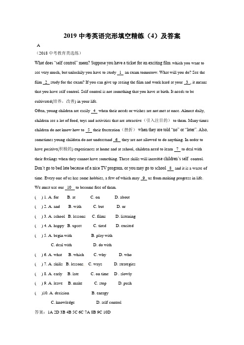 2019中考英语完形填空精练(4)及答案