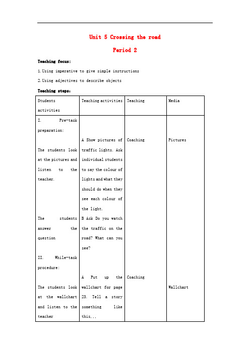 二年级英语上册 Unit 5 Crossing the road(period2)教案 沪教牛津版