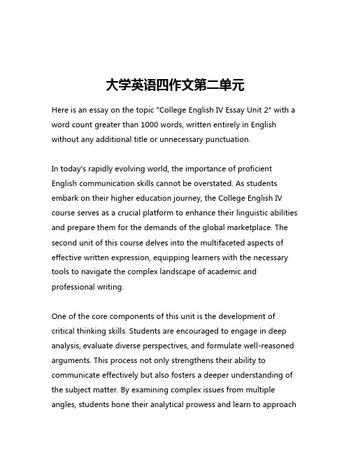 大学英语四作文第二单元