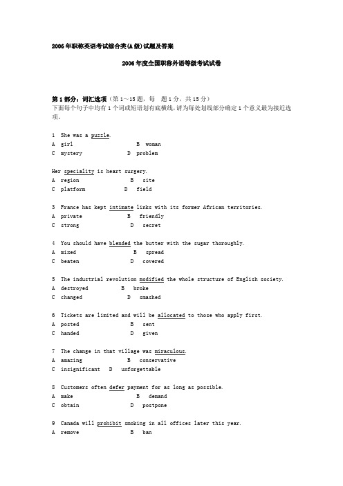 职称英语综合A等级考试真题2006、2007、2009、2010+答案-模拟题