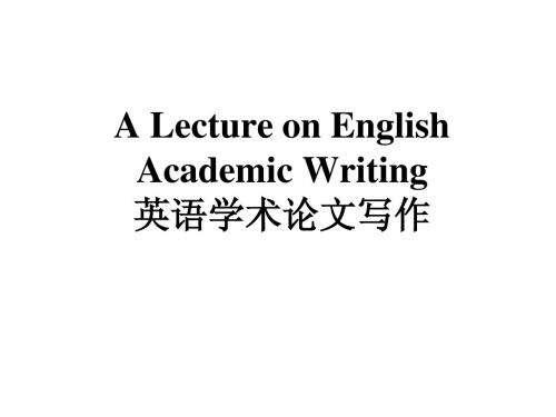 A Lecture on English_Academic_Writing(2012)