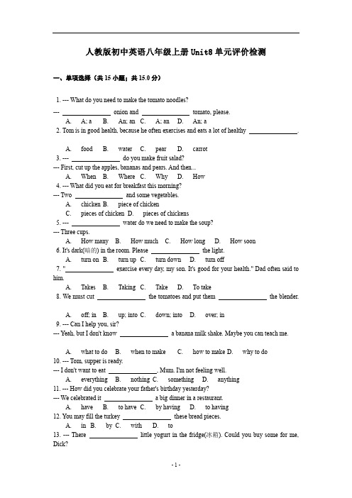 人教版初中英语八年级上册Unit8单元评价检测试卷及答案