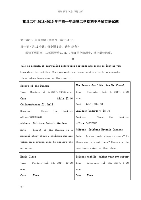 【精编文档】山西省祁县第二中学校2018-2019学年高一英语下学期期中试卷.doc