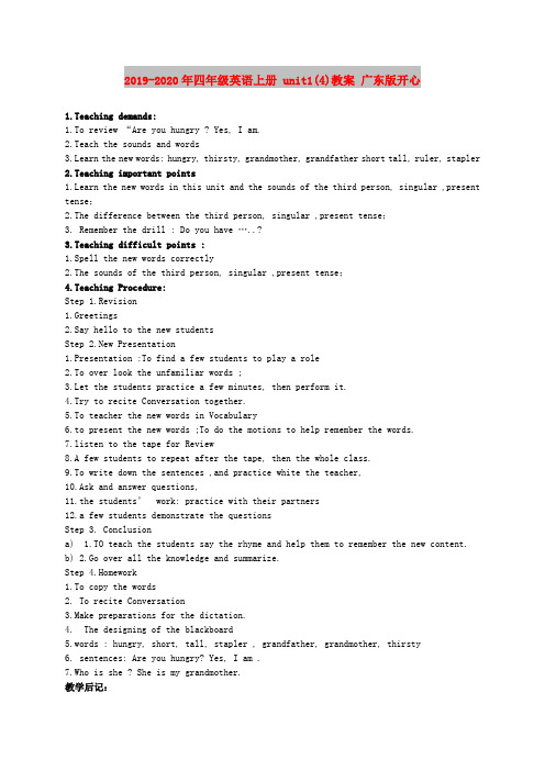 2019-2020年四年级英语上册 unit1(4)教案 广东版开心