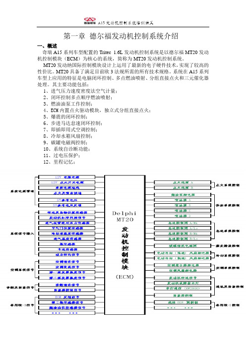 A和T发动机培训讲义资料