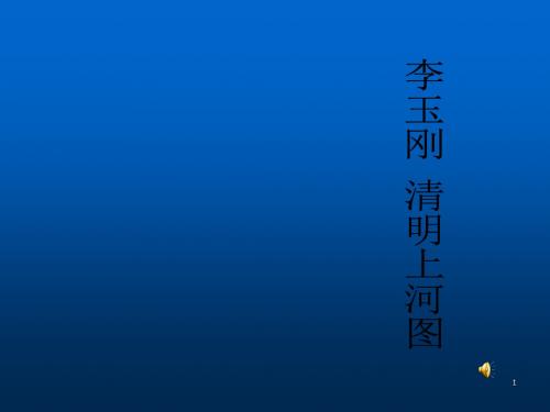 宋朝的社会生活ppt课件