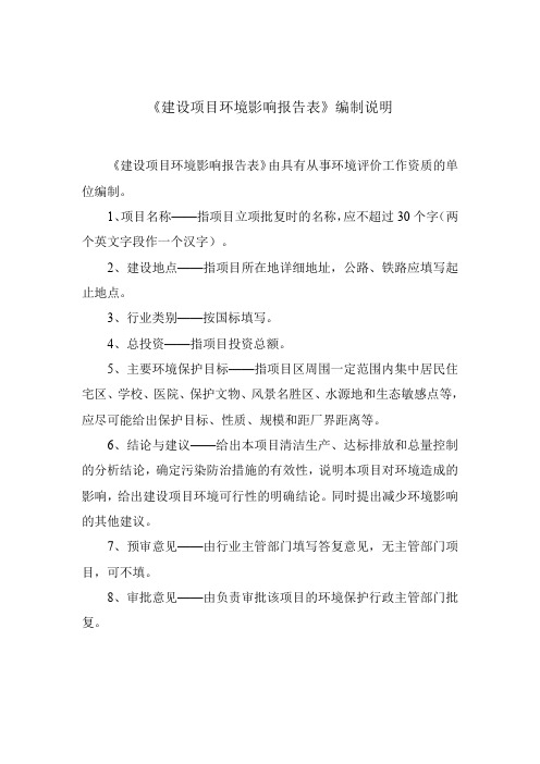 XPS挤塑板项目环评报告公示