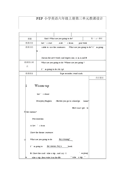 PEP小学英语小学六年级的上册第三单元复习重点学习的教案