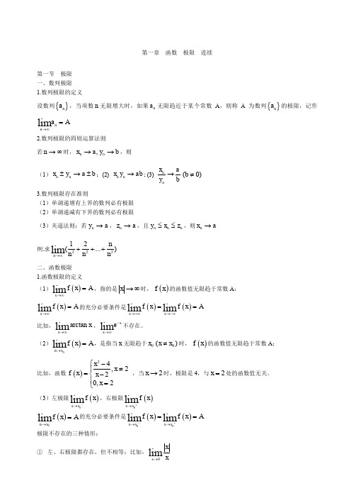 GCT微积分