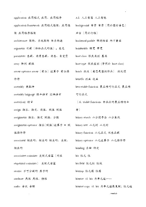 软件工程师,编程掌握的600个英语单词