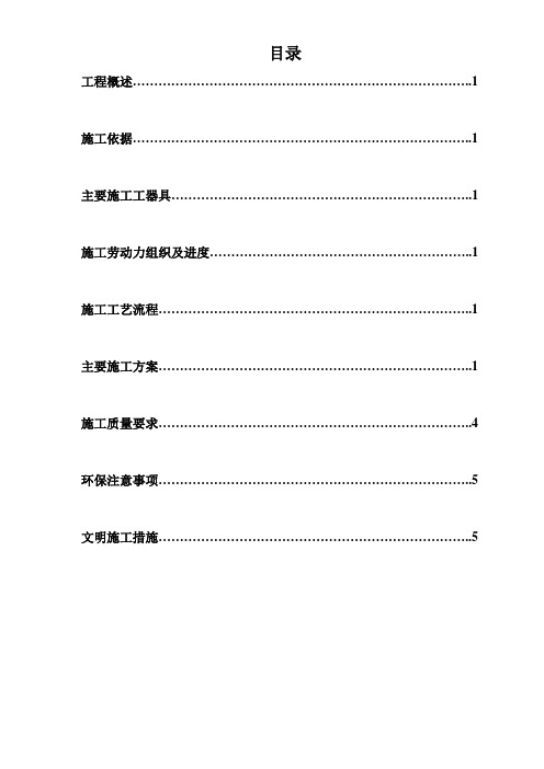 清水防火墙施工措施