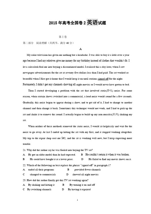 2015年高考全国卷2英语试题及答案解析word精校版