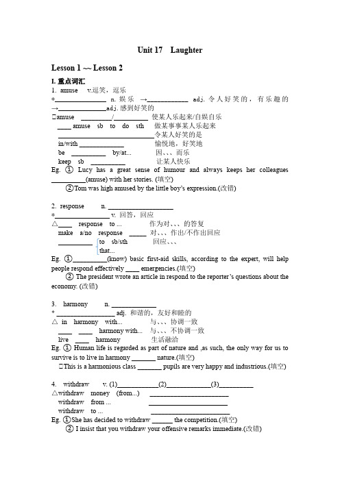 Unit 17  Laughter  学案