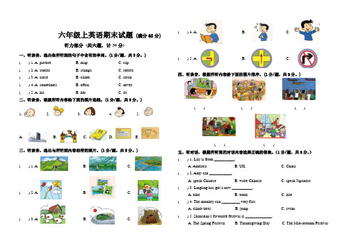 六年级上册英语期末质量检测试题   人教(PEP)(2014秋) 