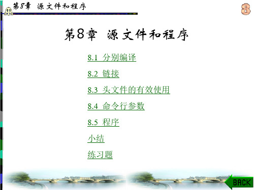 第8章(301)