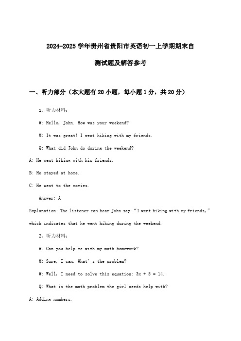 贵州省贵阳市英语初一上学期期末试题及解答参考(2024-2025学年)