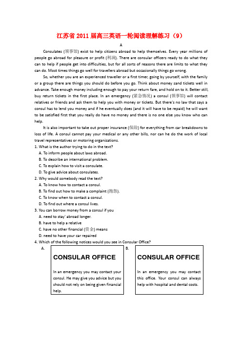 江苏省高三英语一轮阅读理解练习(9)