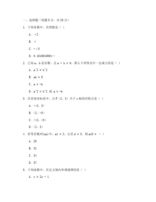 初三浦东二模数学试卷