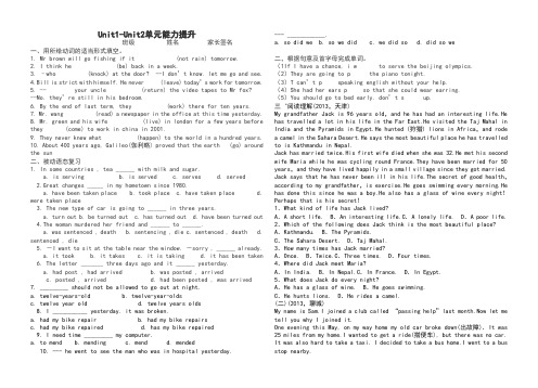 【最新】鲁教版九年级英语Unit1-Unit2单元能力提升