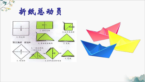 人教版道德与法治七年级下我与集体共成长课件(共20张PPT)PPT幻灯片