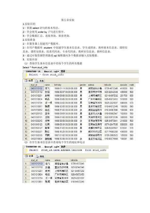 SQL数据汇总、连接查询、嵌套查询示例