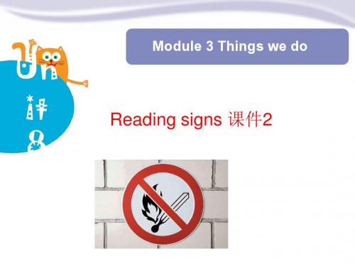 2018年小学英语(牛津上海版深圳六年级下册)Module 3 Unit 8《Reading sings》公开课课件