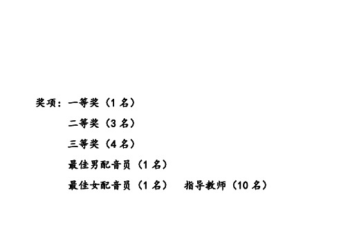 电影配音大赛奖状模板