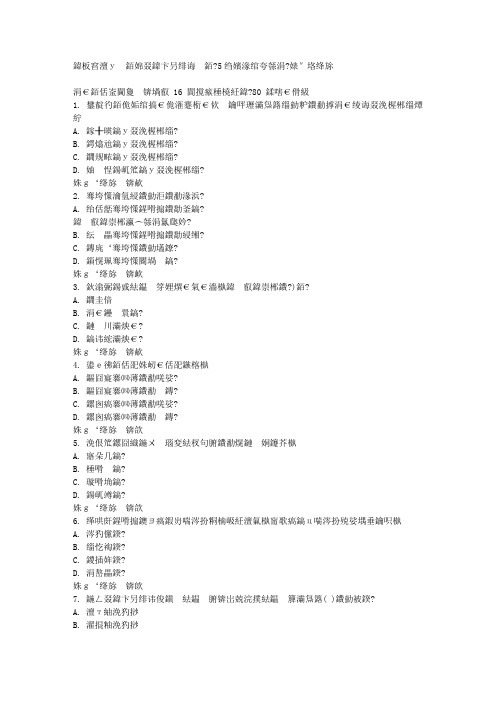 在线作业答案兰州大学《公共关系学》15秋在线作业1满分答案