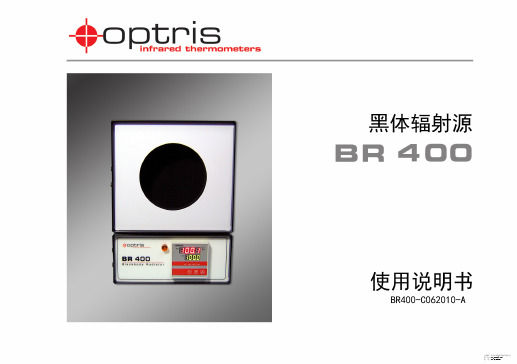 OPTRIS BR400-C062010-A 黑体辐射源 说明书