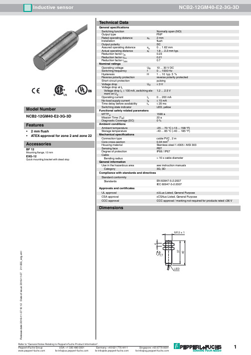 浩盛品牌的NCB2-12GM40-E2-3G-3D型号的感应传感器产品说明书