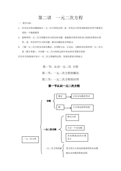 北师大版初三数学复习方案设计