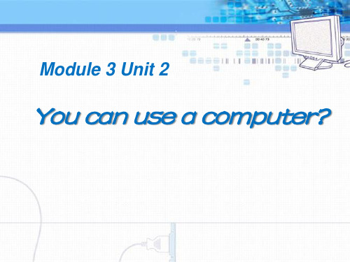 《You can use the computers》PPT课件2