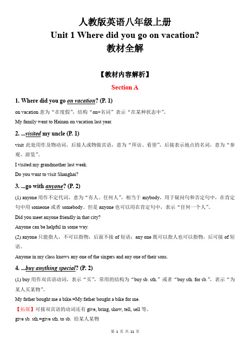 (完整版)人教版英语八年级上册全册教材全解:人教版英语八年级上册Unit1Wheredidyougoonvacation教材全解