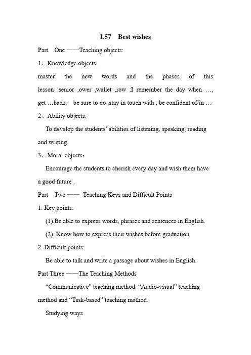 冀教版英语九年级全一册 Unit 10:Lesson 57 Best Wishes 教案设计