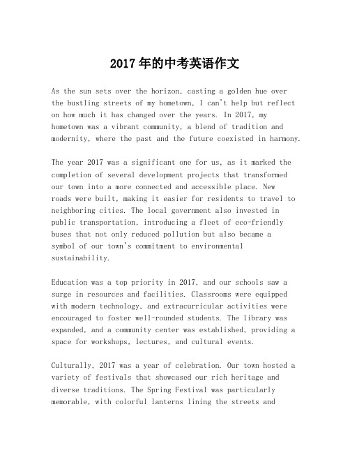 2017年的中考英语作文