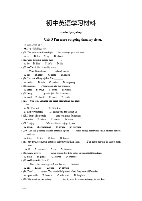 人教版英语八年级上册Unit3试题(有答案)